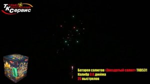 TKB531-1 Звездатый  25*0,8