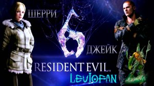 Resident Evil 6 Прохождение. Кампания за Джейка. Часть 10 - Босс Убийство и Устанак.