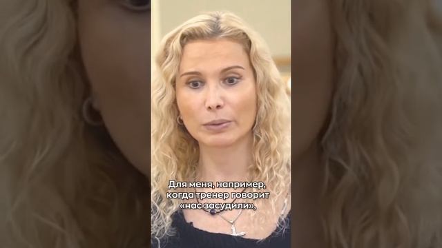 НЕСПРАВЕДЛИВОЕ СУДЕЙСТВО?! Золотые слова о жалобах на судейство