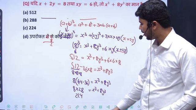 Question Based on Algebraic Formulae | Chapter-6 ~Lec-4 | Polytechnic Entrance Exam 2024