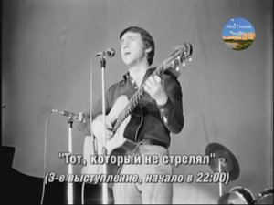Владимир Высоцкий в Глазове! (1979)