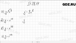 № 28.14 - Алгебра 10-11 класс Мордкович