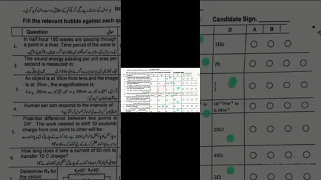 Class 10 Physics Paper MCQS Answer Key Fbise 2024 _ Class 10 Physics Paper Objective Solution Fbise