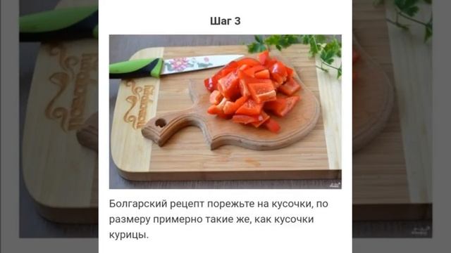 Курочка в кисло-сладком соусе за 30 мин. смотреть онлайн