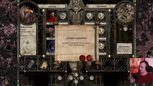 Disciples 2. Кампания за Империю. (Максимальная сложность). Серия 1 смотреть онлайн