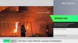 Новости регионов: один человек погиб при взрыве газа в доме в Нижегородской области