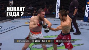 НОКАУТ С 1 УДАРА!? Бой Мераб Двалишвили VS Умар Нурмагомедов / СМОТРЕТЬ UFC 311 ПРЯМОЙ ЭФИР