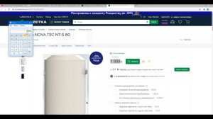 Почему бойлер водонагреватель плохо греет воду ? Стоит ли его чистить ?