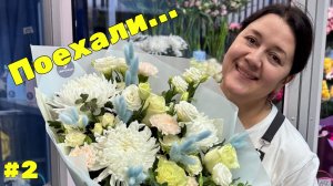 🌷 Неделя флориста - работаем с умом | Долгостоящие букеты | Тюльпаны в горшках