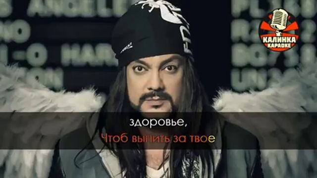 Я поднимаю свой бокал