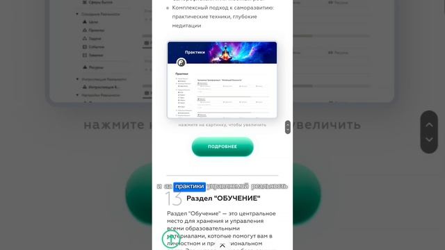 Архитектор Протореальности. Моделируй свою Реальность. Нет времени ждать.