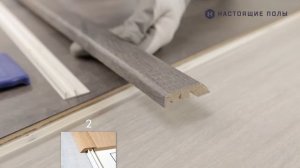 Инструкция по установке профиля Quick-Step Incizo