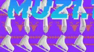 Музыка первого, зима 2018 – заставка (отбивка)