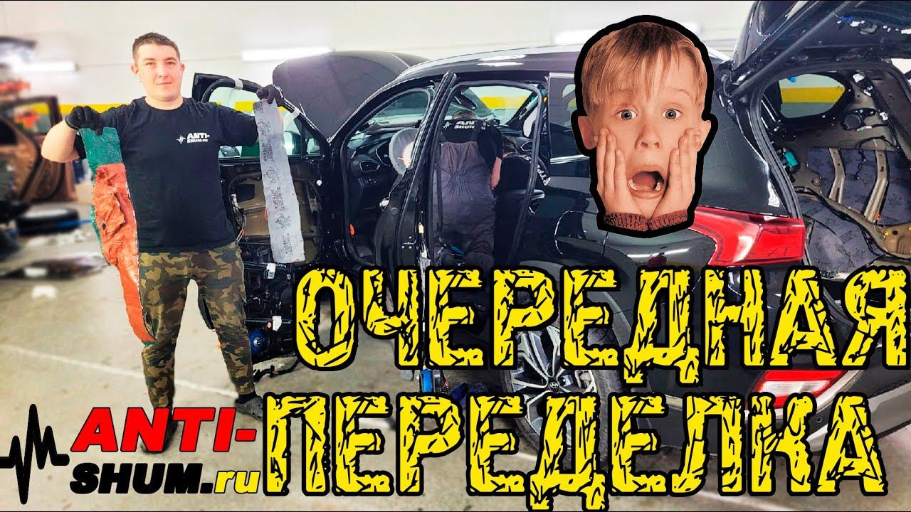 Адский Гул после шумоизоляции! С этими материалами в машине стало невозможно ездить!