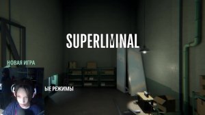 прохождение superliminal| superliminal