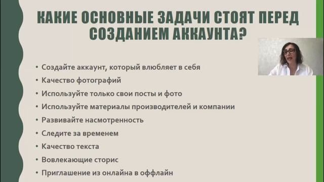 Бизнес среда. Работа в инстаграм