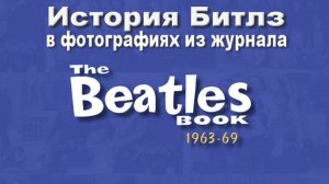 "The Beatles Book (1963-69)"