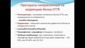 Заболевания органов дыхания, связанные с наследственностью.  Онкогенетика.  Часть 1