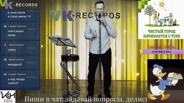 Антон Орлов (поём, общаемся...) - Вокальный стрим 10.02.2020 смотреть онлайн