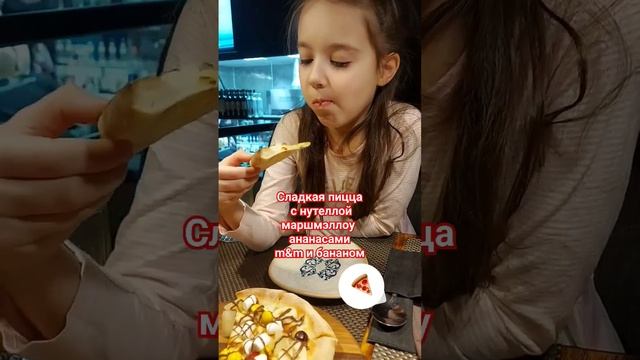 СЛАДКАЯ ПИЦЦА