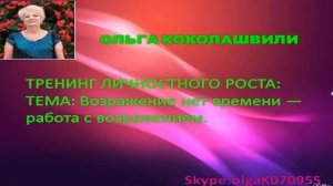 ВОЗРАЖЕНИЯ. НЕТ ВРЕМЕНИ-РАБОТА С ВОЗРАЖЕНИЯМИ