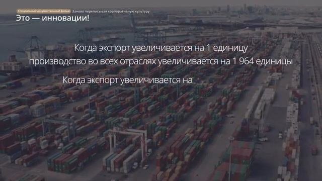 ДОКУМЕНТАЛЬНЫЙ ФИЛЬМ .ОФИС, В КОТОРОМ МОЖНО ОТДЫХАТЬ