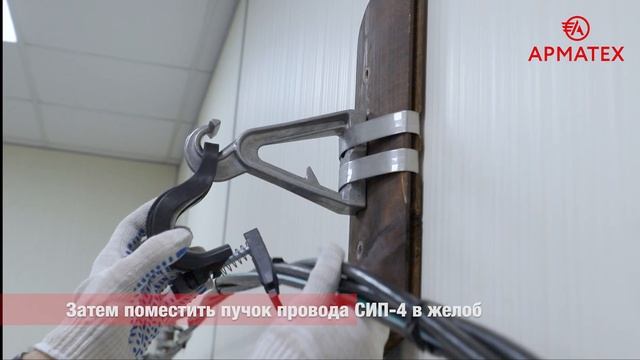 Поддерживающий зажим PSP 16-120 для провода СИП-4 смотреть онлайн