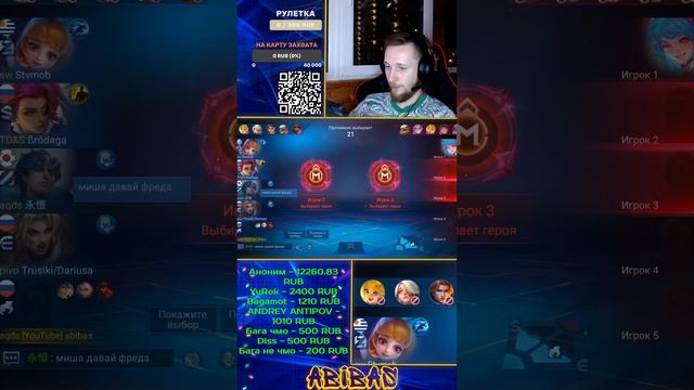 #abibas #shortsmlbb #shorts #мобайллегенд #млбб #стрим #mlbb #mobilelegends #stream #мобайлледженс