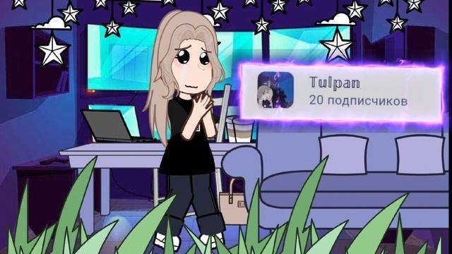 °Господи, спасибо вам за 20 подписчиков° смотреть онлайн