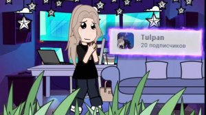 °Господи, спасибо вам за 20 подписчиков°