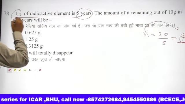 ICAR Chemistry question paper || ICAR 2014 Question paper Answer key ||ICAR Chemistry Paper Analysi