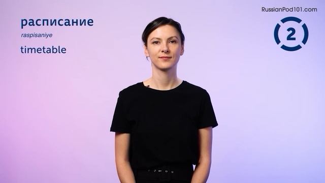 220 Russian Words You'll Use Every Day - Basic Vocabulary #62 смотреть онлайн