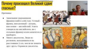 Почему английский язык сложен в чтении?