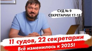 Суд 9 секретарии 17 и 18. Гражданство в Аргентине. все изменилось к 2025!