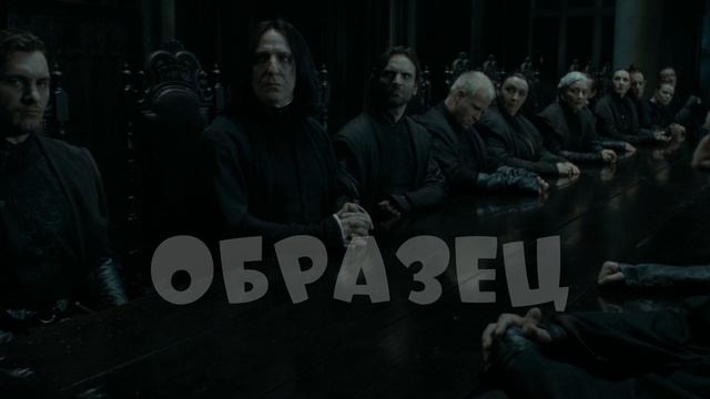 ВОЛАНДЕМОРТ ПОЗДРАВЛЕНИЕ С ДНЕМ РОЖДЕНИЯ