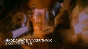Haddaway - I miss you (cover/кавер) на русском Авторский перевод К Блажко (VivatRithmix)