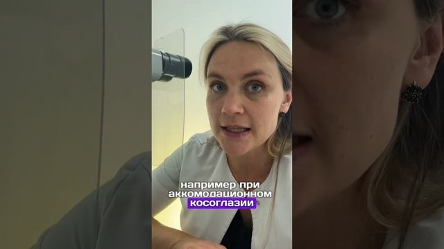 А вы знали, что лазерная коррекция детям возможна? #лазернаякоррекциядетям #офтальмолог #косоглазие