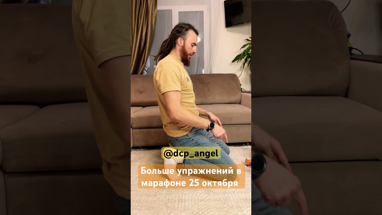 Это УПРАЖНЕНИЕ делай и колени болеть не будут ￼#БолятКолени #БолиВКолене #УпражненияДляКолен ￼