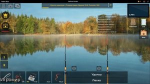 Рыбалка онлайн от GSSGames