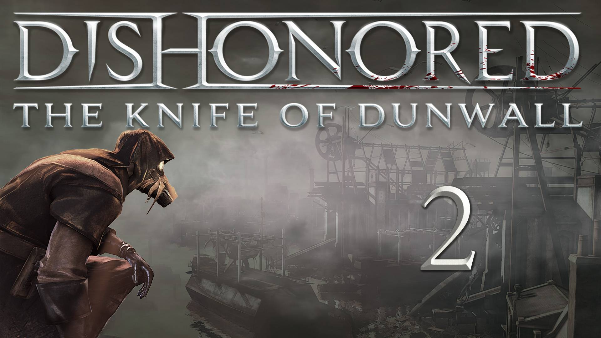 Dishonored: The Knife Of Dunwall (Элита, Чистые руки, Призрак) - Бойня Ротвильда [#2] | PC