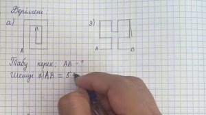 Геометрия 8 сынып ТОЛЫҚ  1 2 3 4 5 6 7 8 9 Параграф 1 Сынық сызық ГДЗ 11-12 бет Дайын үй жұмысы