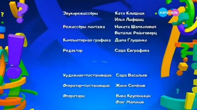 Конечная заставка программы "Навигатор Новости" Титры (2022 н.в) смотреть онлайн
