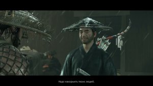 Ghost of Tsushima #7