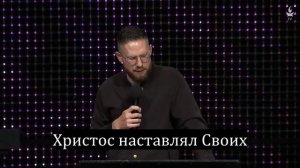 Непоколебимая надежда   Isaac Bennett   (IHOP-KC Russian Ministry)