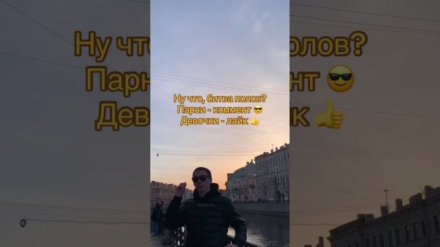 Кто победит? 😎 SaityLow