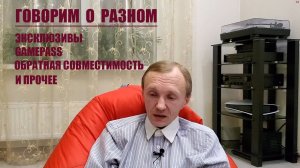 Эксклюзивы PS5 VS XBOX SERIES X и прочие вопросы/НЕ ХОЛИВАР