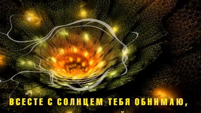 Доброе утро любимая!Очень милое и трогательное пожелание! Музыкальная открытка!