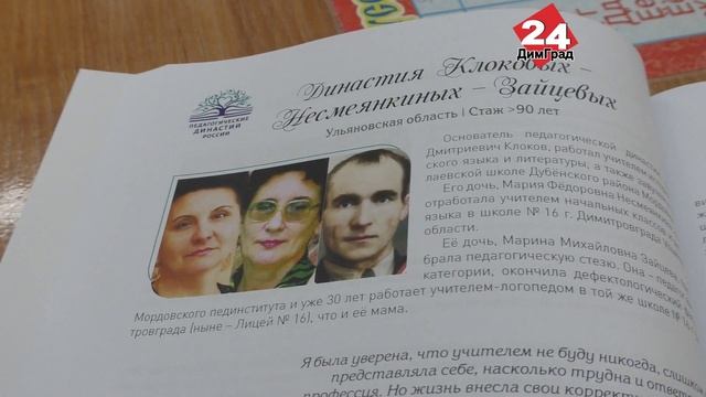 ИСТОРИЯ ОДНОЙ ПРОФЕССИИ ДЛИНОЮ В 90 ЛЕТ смотреть онлайн