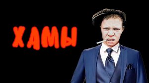 коллекторы. Ска, Ситиус, МБА, Феникс