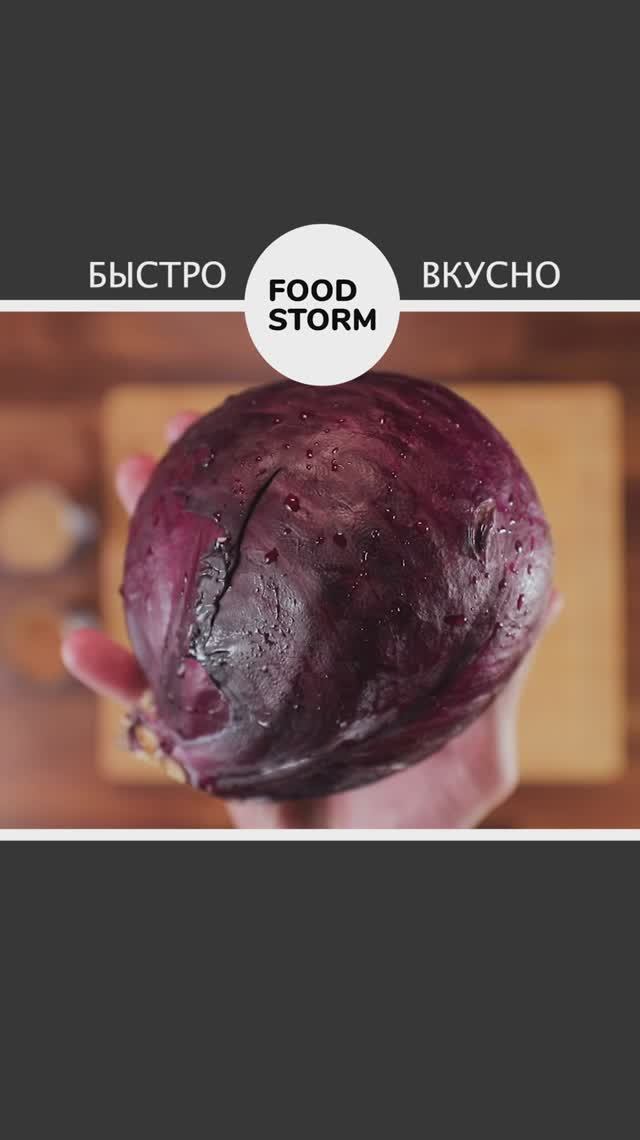 Тушеная красная яблочная капуста смотреть онлайн